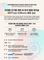 AI�� ����ũ ȯ�� ��ȭ �ӿ��� �������� ���Ұ� ������?