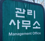 ������������ ����Ʈ �����繫�� ��� NO���� �� ������ ���ǵ�