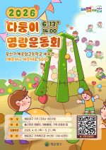 �ؿ�뱸, 2026�� ���ٵ��� ���� �ȸ�� ���� ���� ����