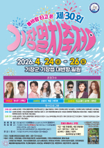 ���屺, 4�� ��ǥ �̽����� ����30ȸ �����ġ������ ����