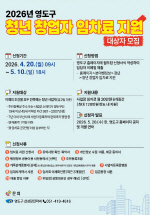 �λ� ������, ��2026�� û�� â���� ������ ��������� ����