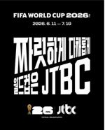 2026�� ���߹� ������ JTBC��KBS���� ���١�MBC��SBS�� ���� �ҹ�