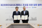���Ŵ�, �λ��� �ôϾ� ���հ��� �������� '��2 ���� ķ�۽�' ���� ��������