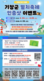 ���屺, �����ġ���� SNS ������ �̺�Ʈ ����