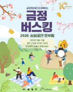 ������ȭ���, ��2026 �󼳰��� �ںθ� ��������ŷ�� �