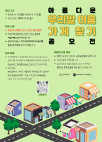 ���ƴ� ���ȭ��,��2026 �Ƹ��ٿ� �츮�� �̸� ���� ã�� �������� ����