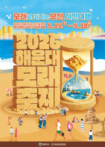 �𷡷� ������ �λ� �ð����� 2026 �ؿ�� ������