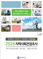 �λ� ������, 2026�� ������ȸ �ǰ����� �ǽ�