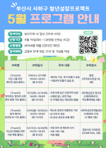 �λ� ���ϱ�, ����� û�� ���� ��û�⼺�� ������Ʈ��5�� ���α׷� ������ ����