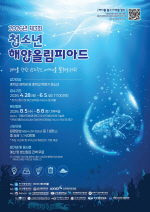 8�� �λ꿡�� ���� ��û�ҳ� �ؾ�ø��ǾƵ塯 ������ ����