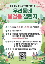 ����1��, �ȱ�� �ǰ� ���ϴ� ���츮���� ������ ç������ �