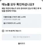 �������� �����̴��� �޴� Ȯ�Ρ� ���, �ݹ߿� �Ϸ� ���� �ߴ�