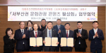 ���λ�� ��ȭ���� ������ ���� ����ȭ, �ٴ������¿�ȭ������������ȸ-�λ�������������ȸ-���ϱ� MOU ü��