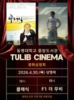 ������ �߾ӵ�����, ���⿵ȭ��ȸ ��ƫ�� �ó׸��� �