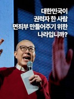������ '������� ���� Ư�˹�' ���ǿ� '�Ƿ��� �� ��� ���˺� ����� �����ΰ�"