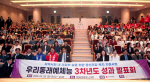 �Ŷ�� ��Ź��� ���������κ�����, �츮������ü�� ������ǥȸ ��Ȳ�� ����