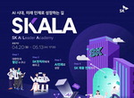 SK AX, ��� ������ ��AI�������� �����