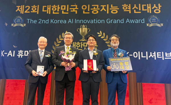 부산대, 「제2회 대한민국 인공지능 혁신대상」 수상