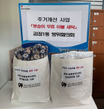 �λ� ���ϱ� ����1��, ������ ���� '�Ǽ��� ���� �̺Ҽ�Ź' ���