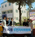 �ؿ�뱸 ���2�� �ֹ���ġ����ȸ, ����ȭ ���硯�� ���� ȯ�� ����