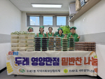 �λ� ��� ������������ �ַ�1���γ�ȸ, �η� ���縸�� �ع��� ����