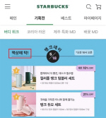 ��Ÿ����, 5��18 ����ũ ���̡� �̺�Ʈ ��������å�� Ź!�� ��������