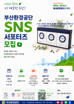 �λ�ȯ����ܰ� �Բ��� SNS �������� ������ �����ı���Ʈ ������