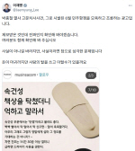 [�Ӻ�] ��Ÿ���� �̾� ���Ż絵 ���������� ��塯 �������� ����� ����� Ż ���� �̷� �� �ֳ���