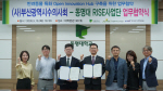 ������ RISE�����-(��)�λ걤���ü��ǻ�ȸ, �ݷ����� Ưȭ Open Innovation Hub ������ ���� �������� ü��