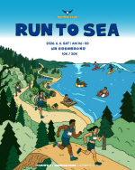���� ������(RUN TO SEA) ���� 5��6�� ���֡��ؾȡ���� �ɼ� �޷�