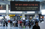 ���ҹ� ���� ����� ��μ��� KTX 29�� �� �Ϻ� ���� ���� ����