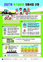���屺, 2027�� ��������� ������� 6������ ��û ����