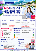 �λ� ������, ��´��� ���� ����� ���� ��AI&�����п��ǽ� ������ȭ ���α׷��� �