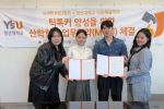 ����� �̿뿹���а�, ���� ũ�������� �缺 ��������