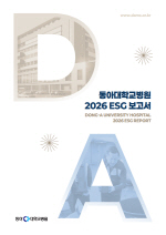 ���ƴ뺴��, ESG �濵������ ù �߰�