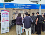 �ѱ����� �λ굿������, �λ�� �뵿���� �ǰ� ķ���� �ǽ�