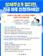���屺, �����ּ� �ο� ��û�� ���� ȫ�� ����