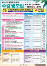 ���屺, 2026�� ��2�� ����н� ���� ������ ����