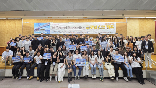 부산대학생팀, `2026 AI 트렌드마케팅 글로벌 창업캠프`서 대상 우수상 수상