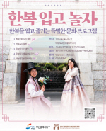 �Ƹ��ٿ� �츮 �Ѻ��� ���빮ȭ�� ǫ ���������䡦��2026 �Ѻ� �԰� ���� in �λ����� �Ѻ���ȭ����