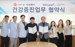 �ǰ����� �λ굿�μ���, ��ȸ�������� ��꺹���� MOU