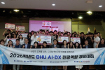 �λ꺸�Ǵ�, 2026�г⵵ �������� ����������� BHU AI��DX �������� ������ȸ' ����