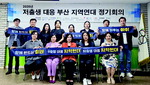 �α����Ǻ�����ȸ �λ���ȸ, ������� ���� �λ� �������롯 ����ȸ�� ����