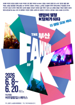 ������ BTS �λ� ���� ���,��The Fandom of K�� �˾� ����