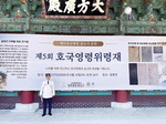 �����Ѹ� �뵵�� ����5ȸ ȣ�����������硯 ����