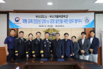 �λ갡�縯��, �λ걳���� ��������(MOU) ü��, �ߵ���Ȱ ������ ��ȭ�� ���� ����ü�� ����