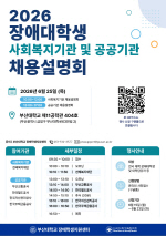 �λ�� ����л���������, ��2026 ��ִ��л� ä�뼳��ȸ�� ����