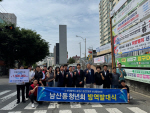 ������ ���굿 û��ȸ, ������ �濪 �ߴ�� ����