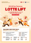 �Ե�, ���롤ȣ�� �ǹ����� Ű��١��λ� û�� 150�� ����
