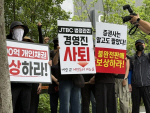 [�Ӻ�] JTBC ä�� ���� �����ڵ� ������ �ϰ� ����� ���� �����϶�